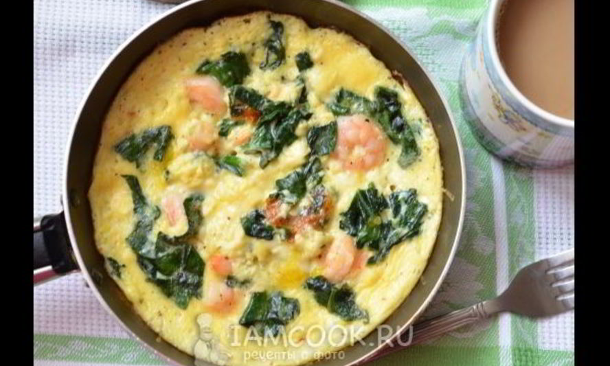 Рецепт омлета со шпинатом и креветками