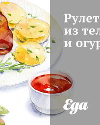 Простые закуски