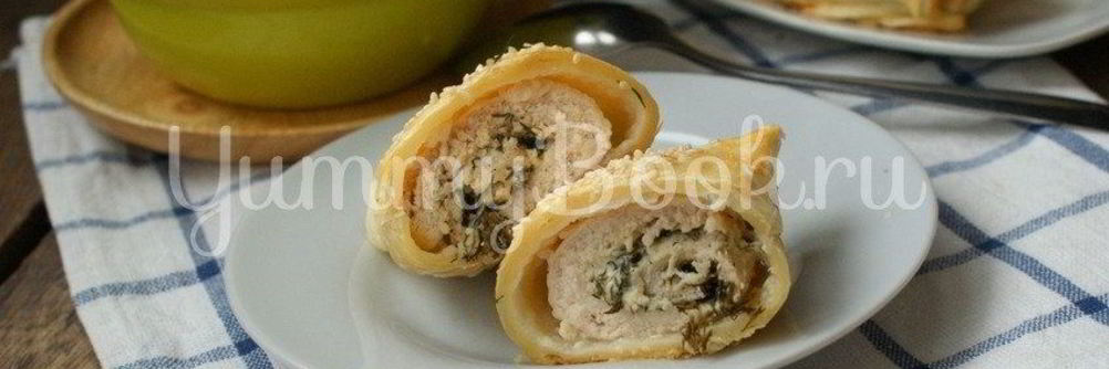 Куриные рулетики в слоеном тесте