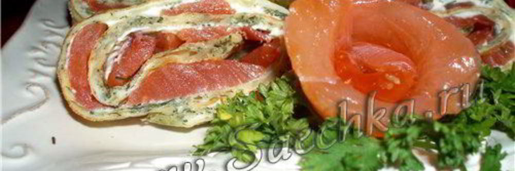 Рулетики из лосося