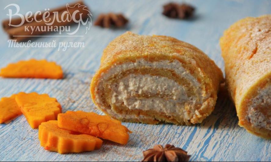 Рецепт тыквенного рулета